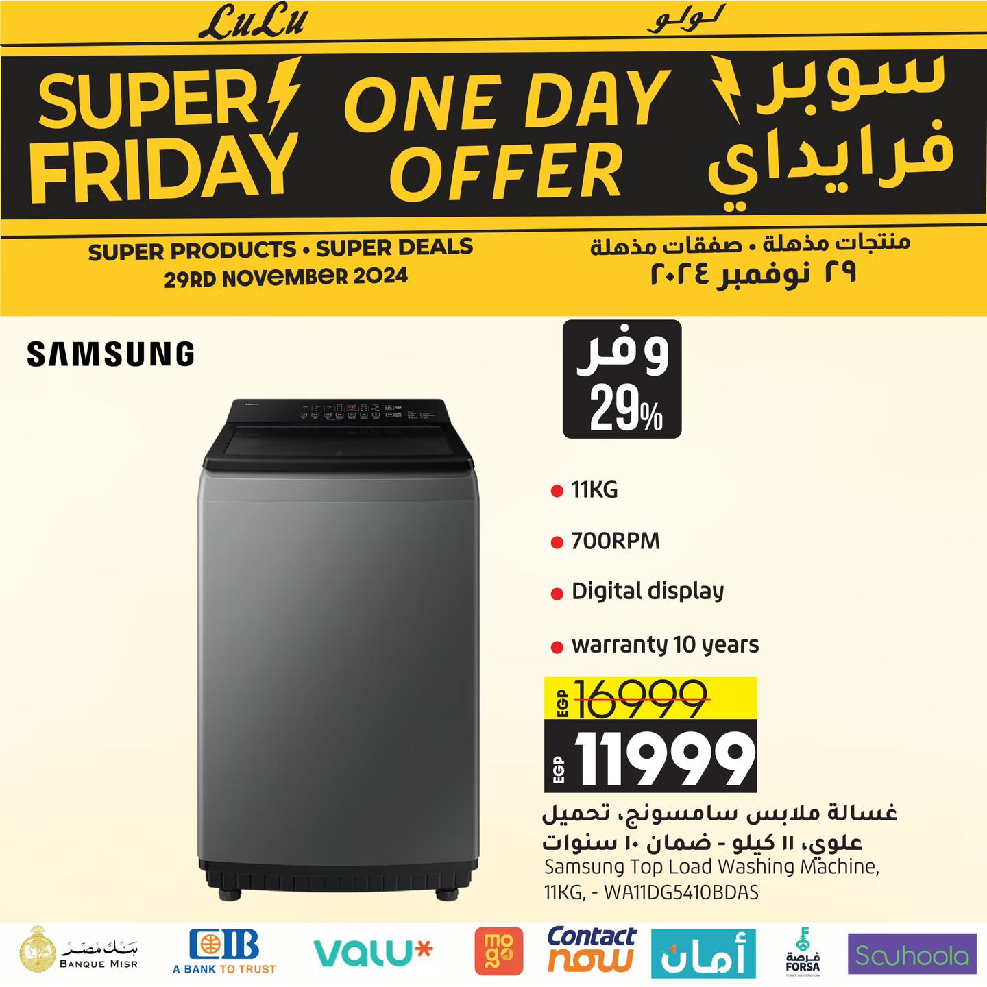 lulu-hypermarket offers from 28nov to 22nov 2024 عروض لولو هايبر ماركت من 28 نوفمبر حتى 22 نوفمبر 2024 صفحة رقم 17